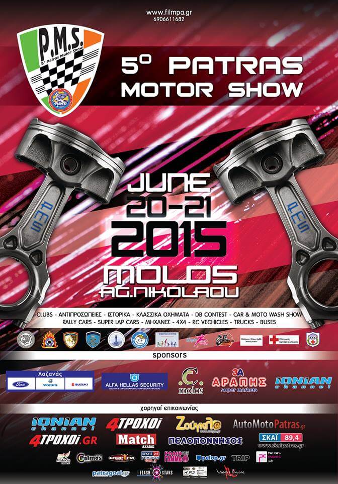 Συμμετέχουμε στο 5ο Patras Motor Show