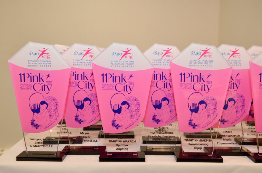 Σε ειδική εκδήλωση τιμήθηκαν οι συντελεστές του Pink the City 2023