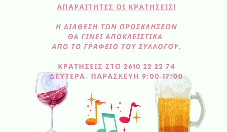 ΚΑΛΟΚΑΙΡΙΝΗ ΒΡΑΔΙΑ 2025 ΚΑΛΟΚΑΙΡΙΝΗ ΒΡΑΔΙΑ 2025